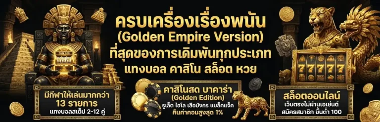 golden empirebet